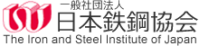 日本鉄鋼協会