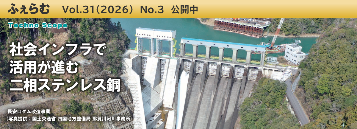 ふぇらむ Vol.31(2026)No.3 公開中