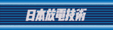 （株）日本放電技術